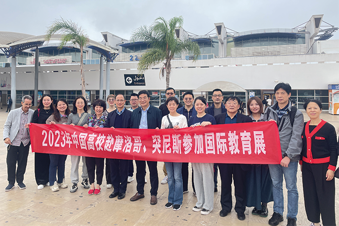 "Study in China" International Education Expo-Sino North Africa Education Innovation Association