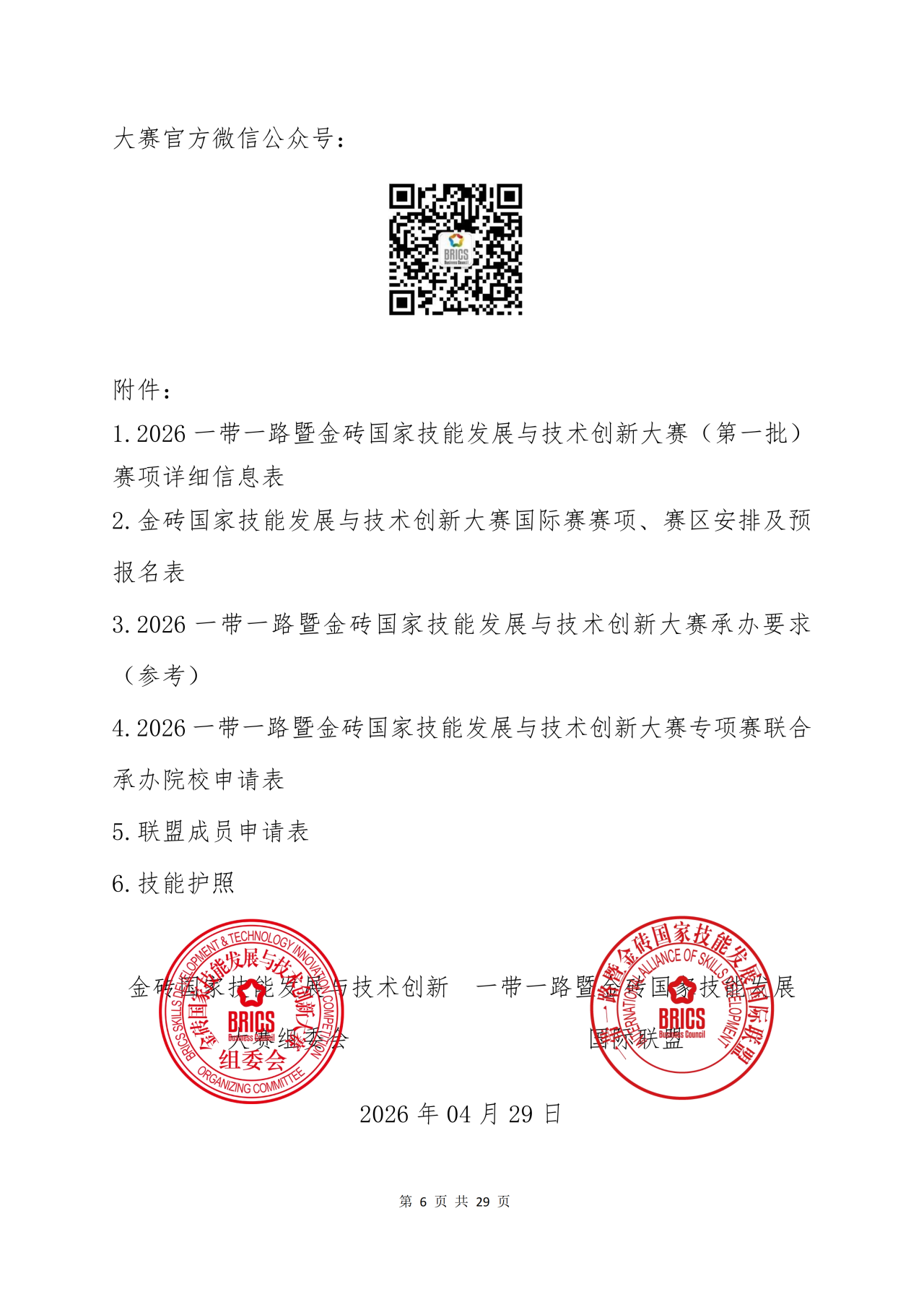 1-260519155GT29.png