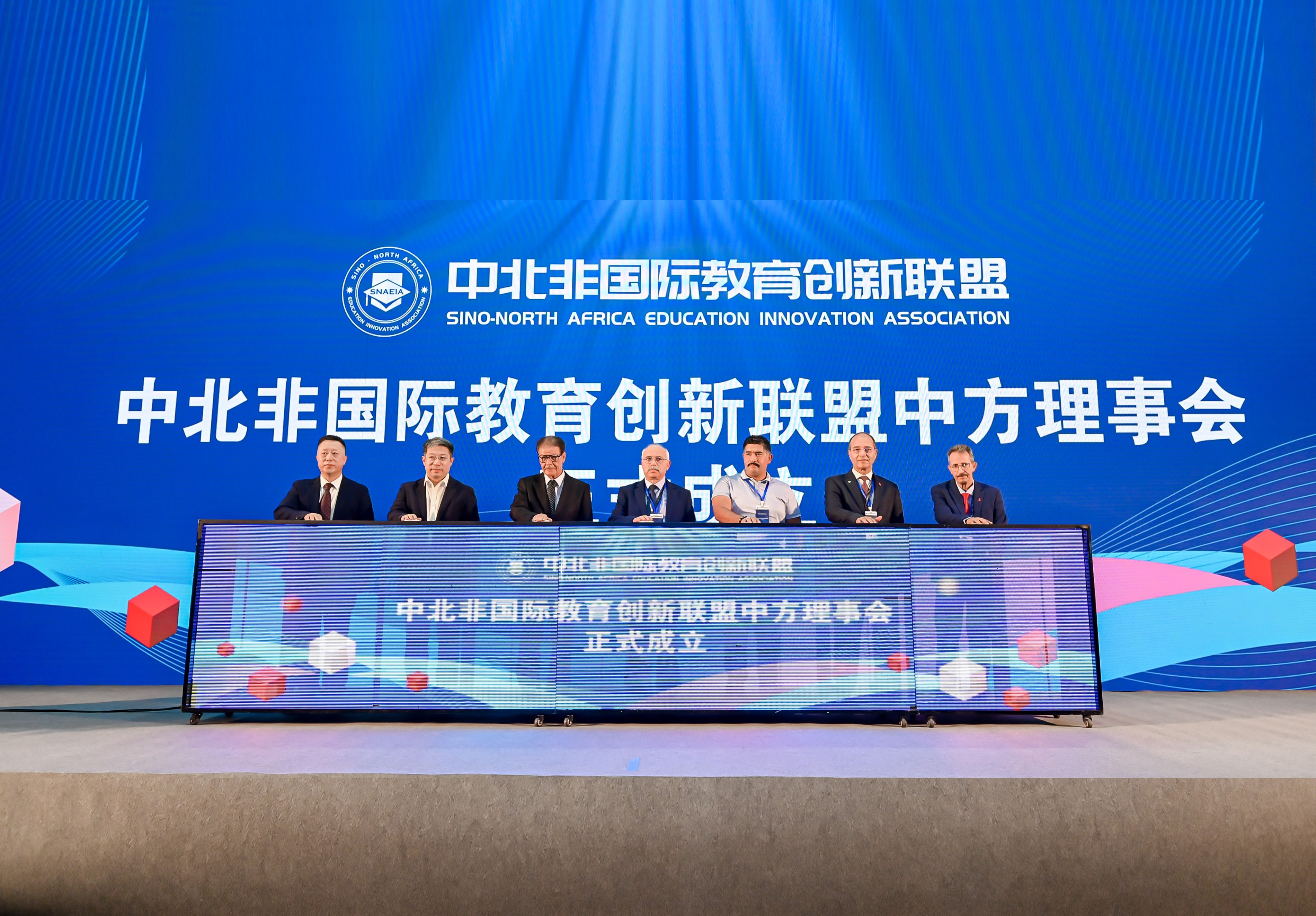 中北非国际教育创新联盟简介