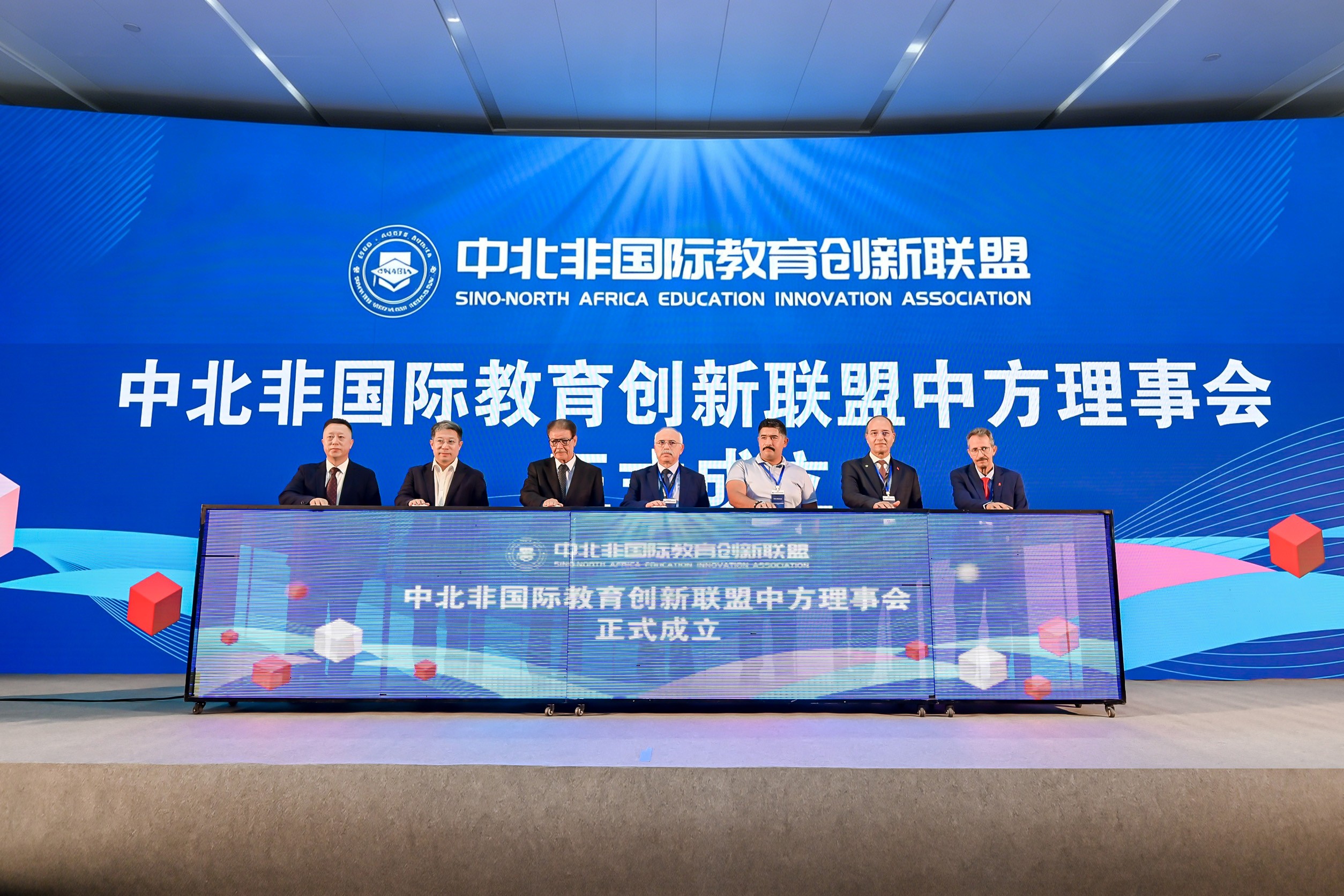 中北非国际教育创新联盟简介
