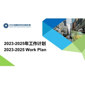 2023-2025 Work Plan