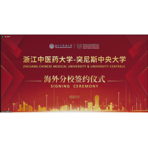 Signing Ceremony of the Overseas Bra