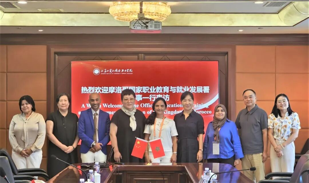 中北非国际教育创新联盟秘书长陈璐陪同摩洛哥职业教育与就业发展署总干事代表团一行访问上海工商外国语职业学院(图2) 中北非国际教育创新联盟秘书长陈璐陪同摩洛哥职业教育与就业发展署总干事代表团一行访问上海工商外国语职业学院(图2)